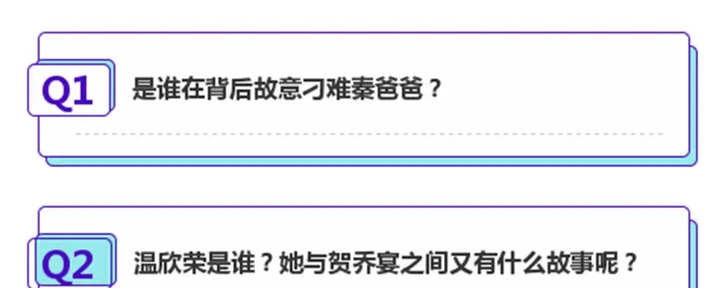 《贺少的闪婚暖妻》第69话 土豪我需要帮助 第65页