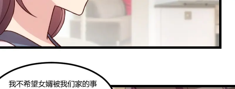 《贺少的闪婚暖妻》第69话 土豪我需要帮助 第6页