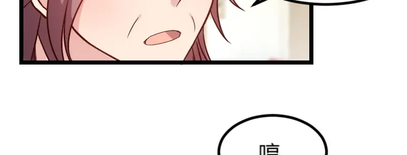 《贺少的闪婚暖妻》第69话 土豪我需要帮助 第17页