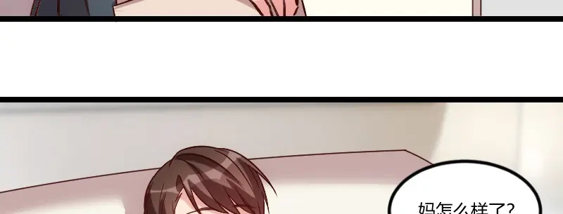 《贺少的闪婚暖妻》第69话 土豪我需要帮助 第27页
