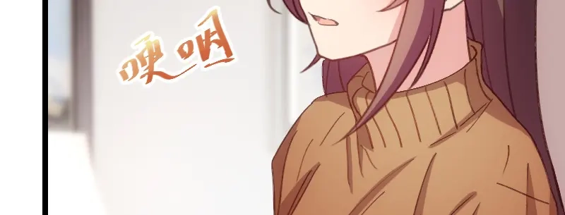 《贺少的闪婚暖妻》第69话 土豪我需要帮助 第58页