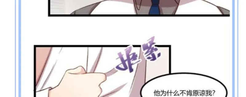 《贺少的闪婚暖妻》第69话 土豪我需要帮助 第76页