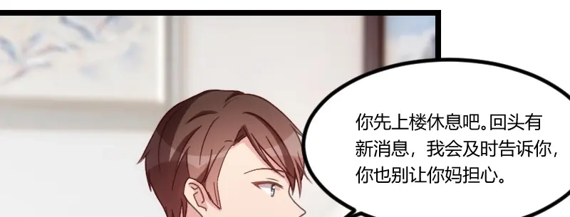 《贺少的闪婚暖妻》第69话 土豪我需要帮助 第60页