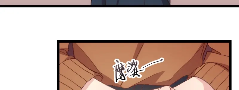《贺少的闪婚暖妻》第69话 土豪我需要帮助 第39页