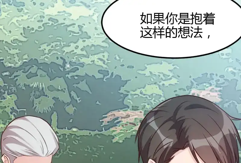 《贺少的闪婚暖妻》第7话 伤心的小宝 第69页
