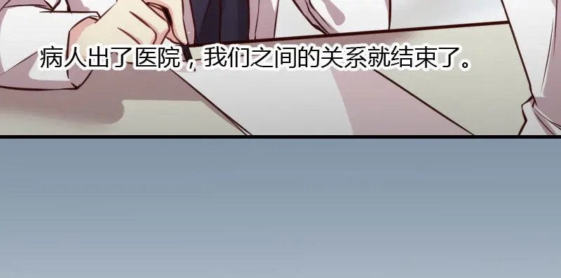 《贺少的闪婚暖妻》第7话 伤心的小宝 第11页