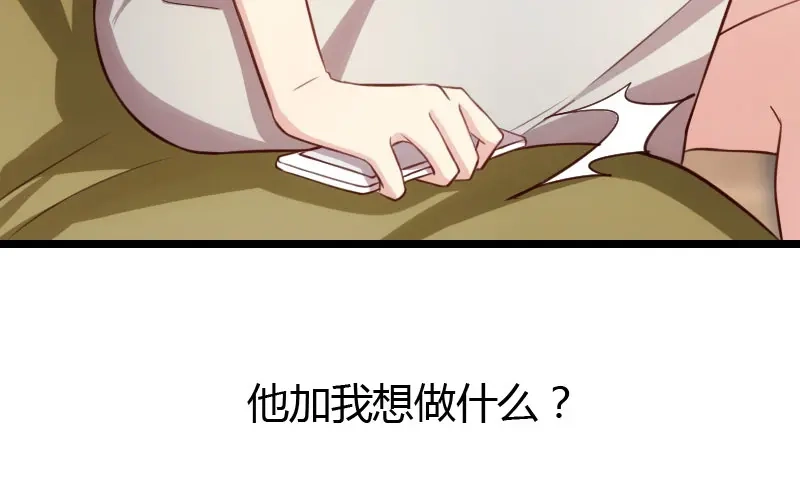 《贺少的闪婚暖妻》第7话 伤心的小宝 第42页
