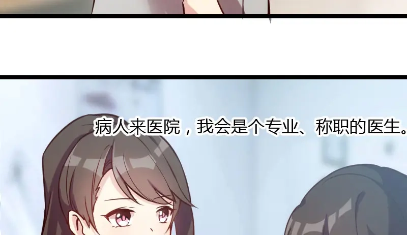 《贺少的闪婚暖妻》第7话 伤心的小宝 第9页