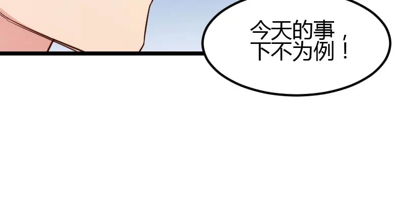 《贺少的闪婚暖妻》第7话 伤心的小宝 第62页
