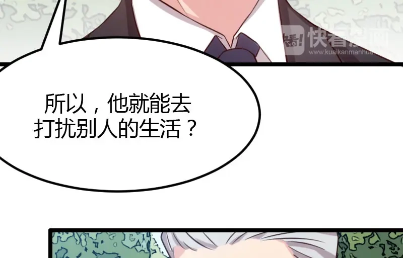 《贺少的闪婚暖妻》第7话 伤心的小宝 第66页