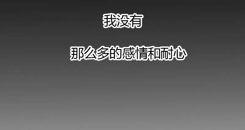 《贺少的闪婚暖妻》第7话 伤心的小宝 第29页