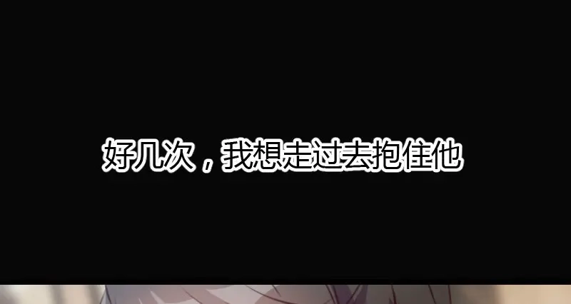 《贺少的闪婚暖妻》第7话 伤心的小宝 第24页
