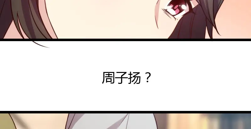 《贺少的闪婚暖妻》第7话 伤心的小宝 第40页