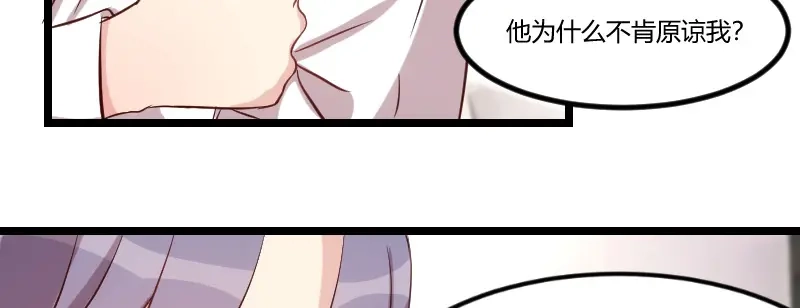 《贺少的闪婚暖妻》第70话 你这样对谁都不好 第46页