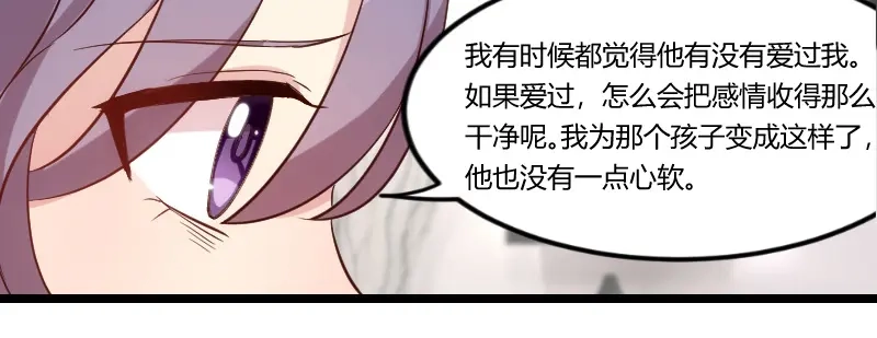 《贺少的闪婚暖妻》第70话 你这样对谁都不好 第47页