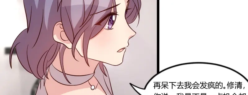 《贺少的闪婚暖妻》第70话 你这样对谁都不好 第41页