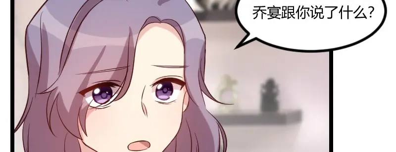 《贺少的闪婚暖妻》第70话 你这样对谁都不好 第36页