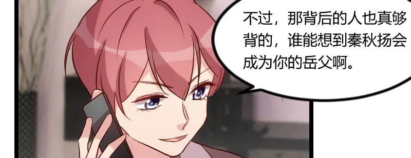 《贺少的闪婚暖妻》第70话 你这样对谁都不好 第9页