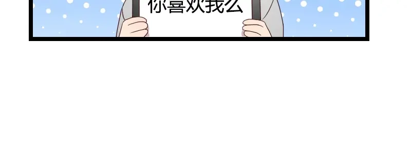 《贺少的闪婚暖妻》第70话 你这样对谁都不好 第68页