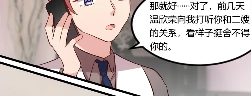 《贺少的闪婚暖妻》第70话 你这样对谁都不好 第23页