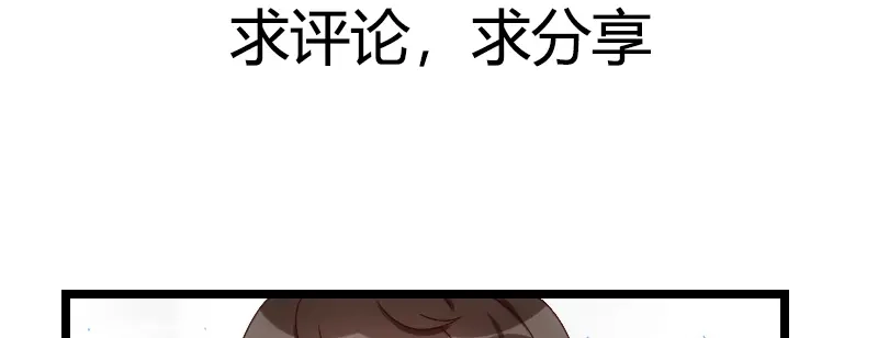 《贺少的闪婚暖妻》第70话 你这样对谁都不好 第66页