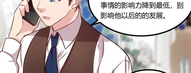《贺少的闪婚暖妻》第70话 你这样对谁都不好 第18页