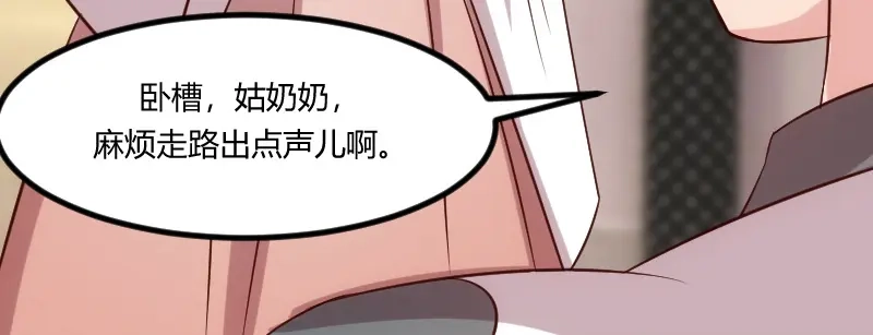 《贺少的闪婚暖妻》第70话 你这样对谁都不好 第34页
