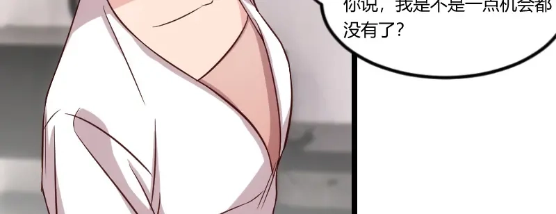 《贺少的闪婚暖妻》第70话 你这样对谁都不好 第42页