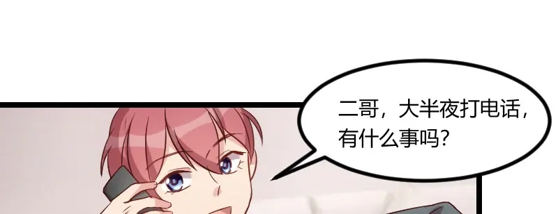 《贺少的闪婚暖妻》第70话 你这样对谁都不好 第4页