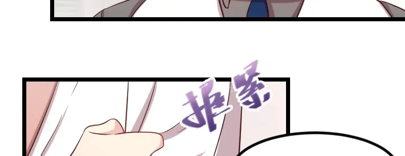 《贺少的闪婚暖妻》第70话 你这样对谁都不好 第45页