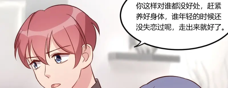 《贺少的闪婚暖妻》第70话 你这样对谁都不好 第49页