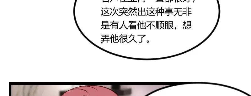 《贺少的闪婚暖妻》第70话 你这样对谁都不好 第8页