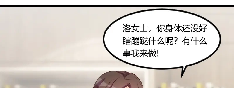 《贺少的闪婚暖妻》第71话 事情搞定了 第37页