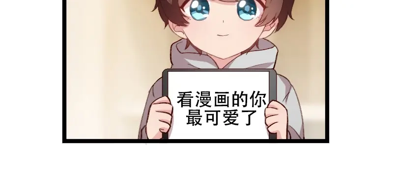 《贺少的闪婚暖妻》第71话 事情搞定了 第68页