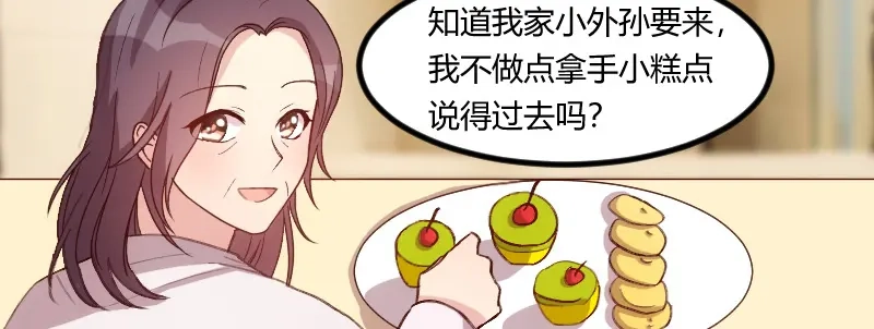 《贺少的闪婚暖妻》第71话 事情搞定了 第43页