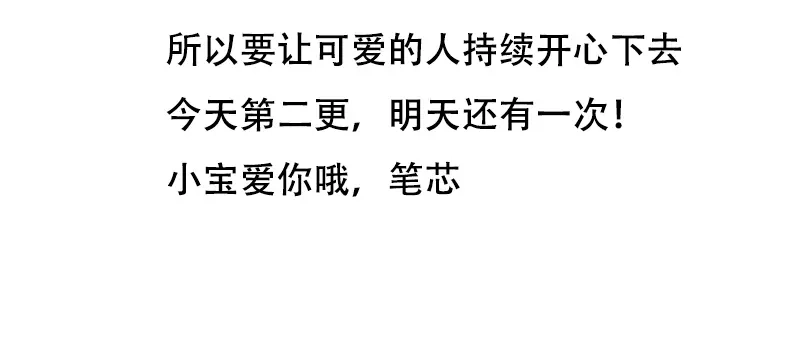 《贺少的闪婚暖妻》第71话 事情搞定了 第69页