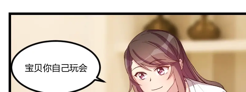 《贺少的闪婚暖妻》第71话 事情搞定了 第45页
