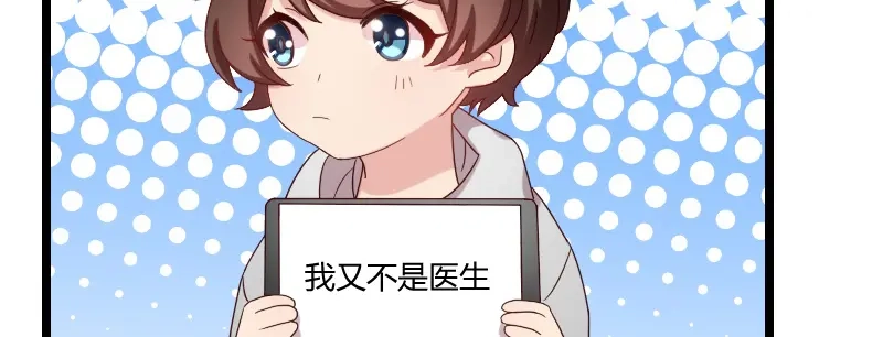 《贺少的闪婚暖妻》第71话 事情搞定了 第23页