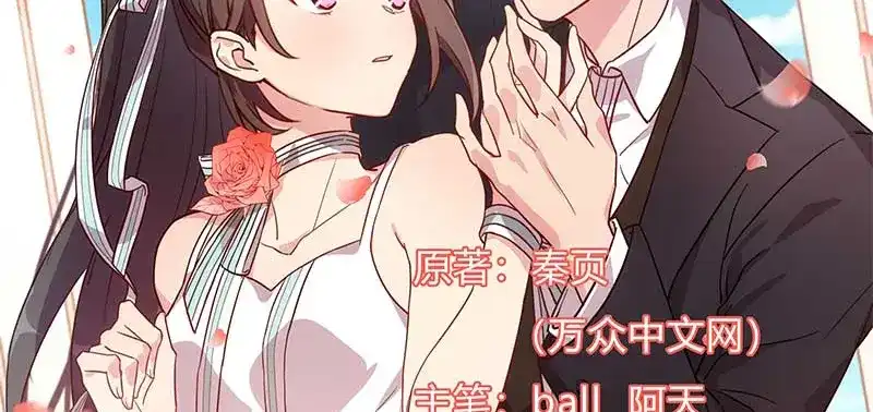 《贺少的闪婚暖妻》第71话 事情搞定了 第2页