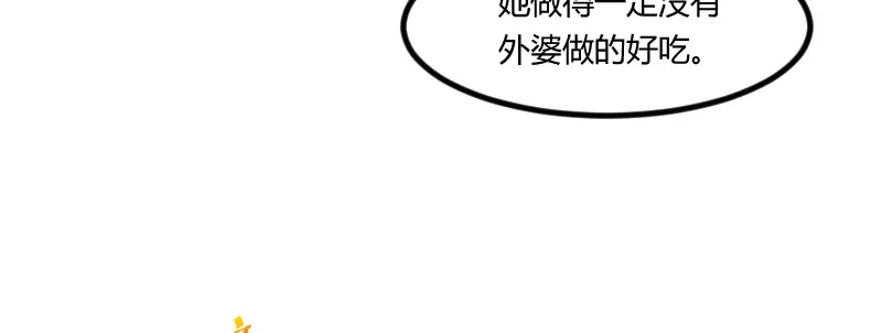 《贺少的闪婚暖妻》第71话 事情搞定了 第57页