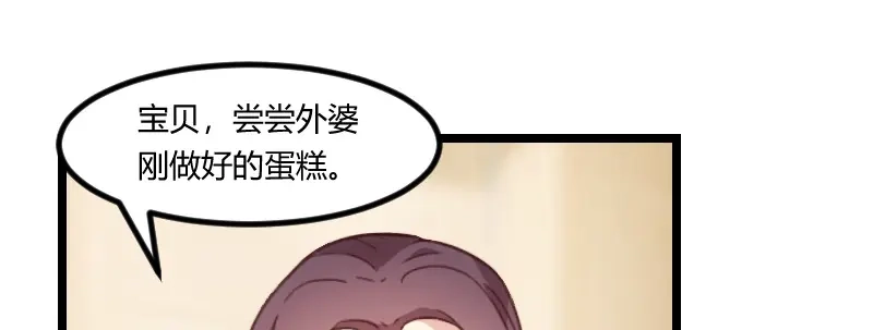 《贺少的闪婚暖妻》第71话 事情搞定了 第52页