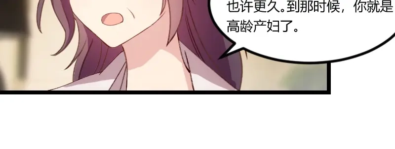 《贺少的闪婚暖妻》第72话 我更担心你 第41页