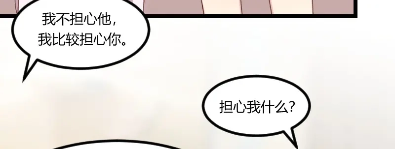 《贺少的闪婚暖妻》第72话 我更担心你 第32页