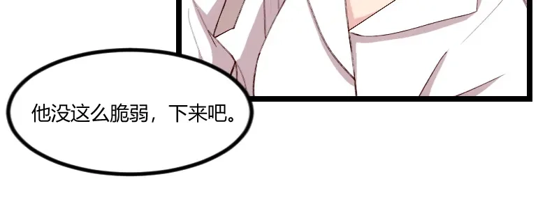 《贺少的闪婚暖妻》第72话 我更担心你 第64页