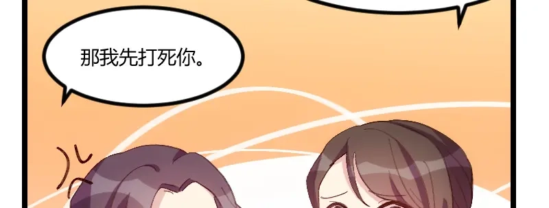 《贺少的闪婚暖妻》第72话 我更担心你 第38页