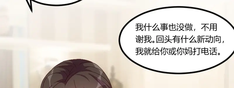 《贺少的闪婚暖妻》第72话 我更担心你 第8页