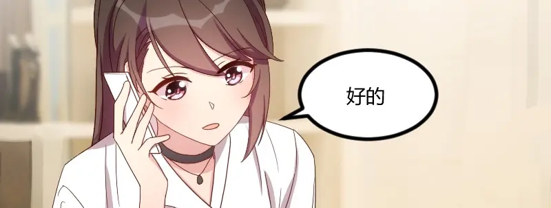 《贺少的闪婚暖妻》第72话 我更担心你 第9页