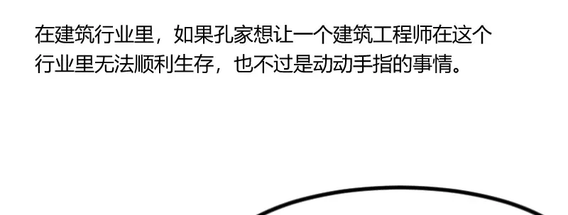 《贺少的闪婚暖妻》第72话 我更担心你 第6页