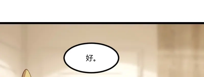 《贺少的闪婚暖妻》第72话 我更担心你 第65页