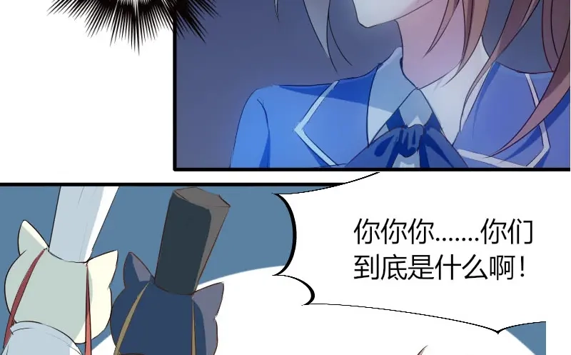 《贺少的闪婚暖妻》第73话 果然如我所料 第91页